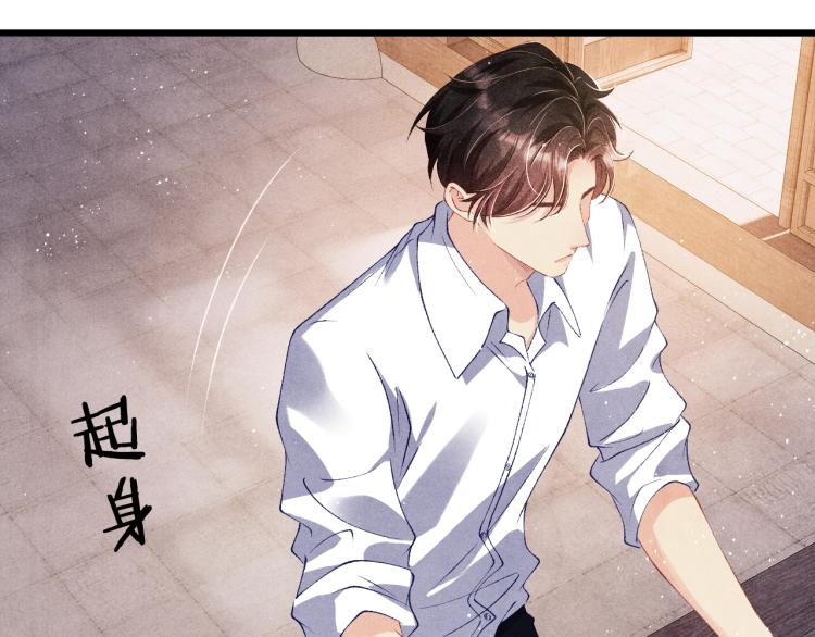 第29话 师兄吃醋了吗？6