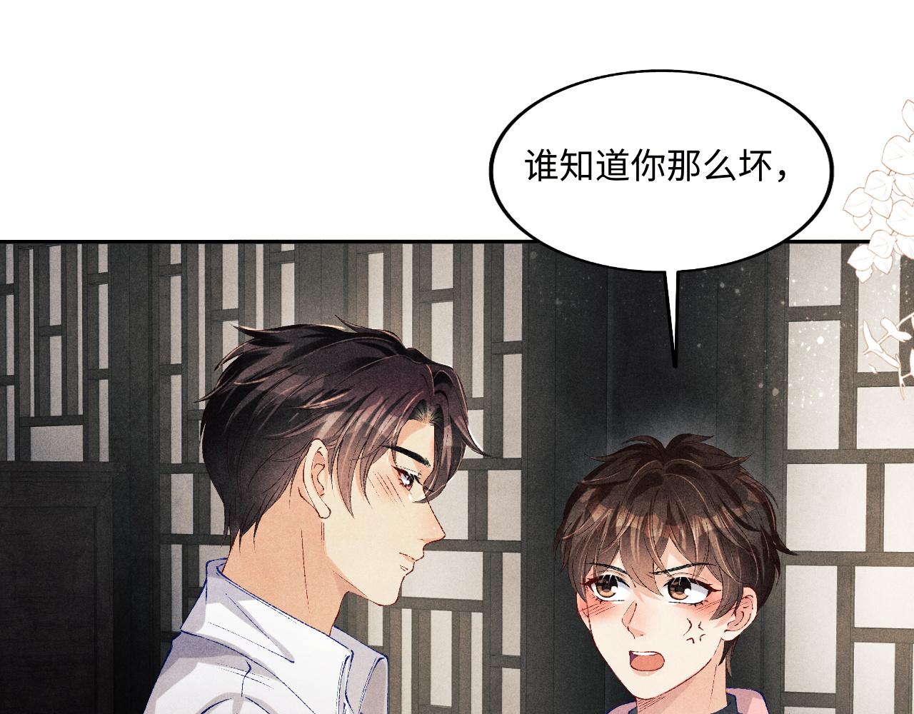 第133话 珍珠袖扣54