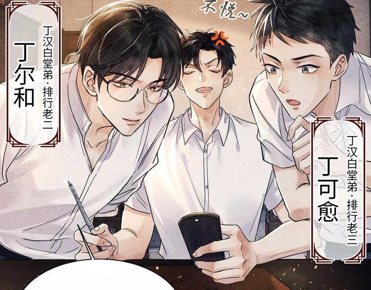 第1话 干脆就叫……纪珍珠？117
