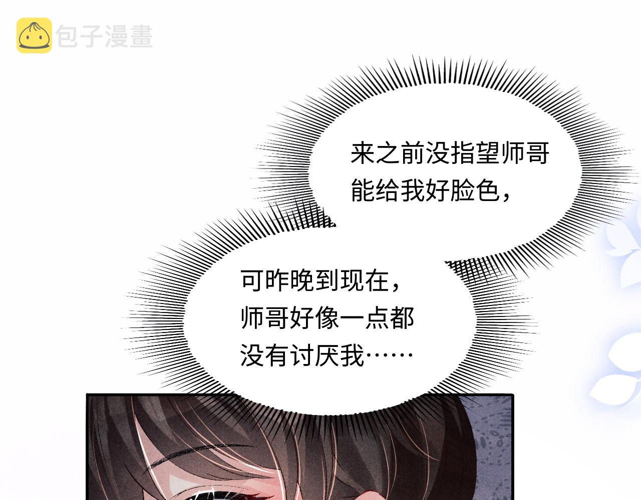 103话 耍流氓？！77