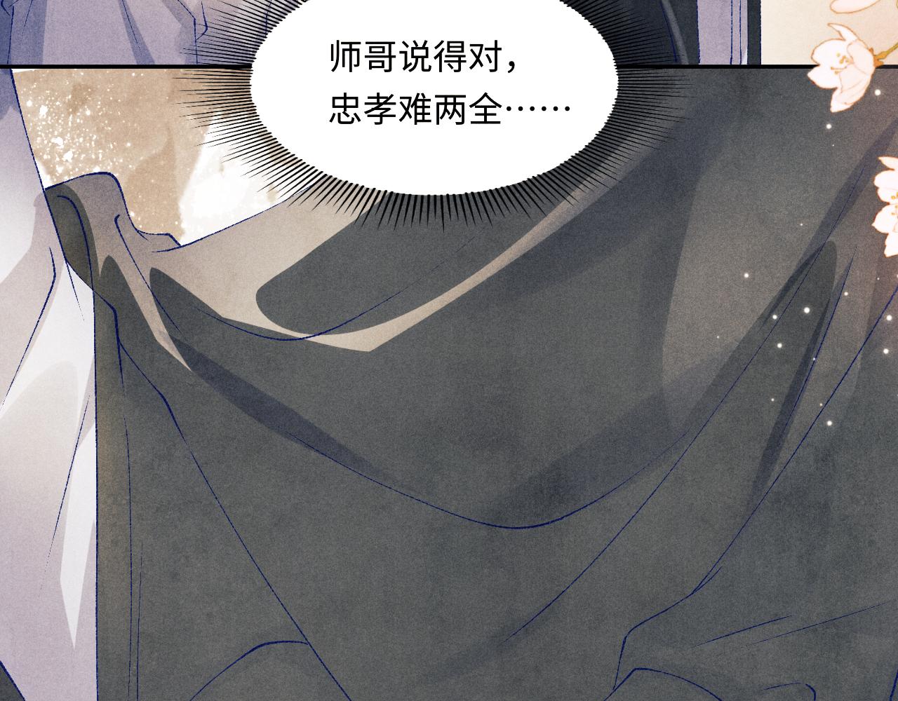 第131话 丁汉白出车祸了？！99