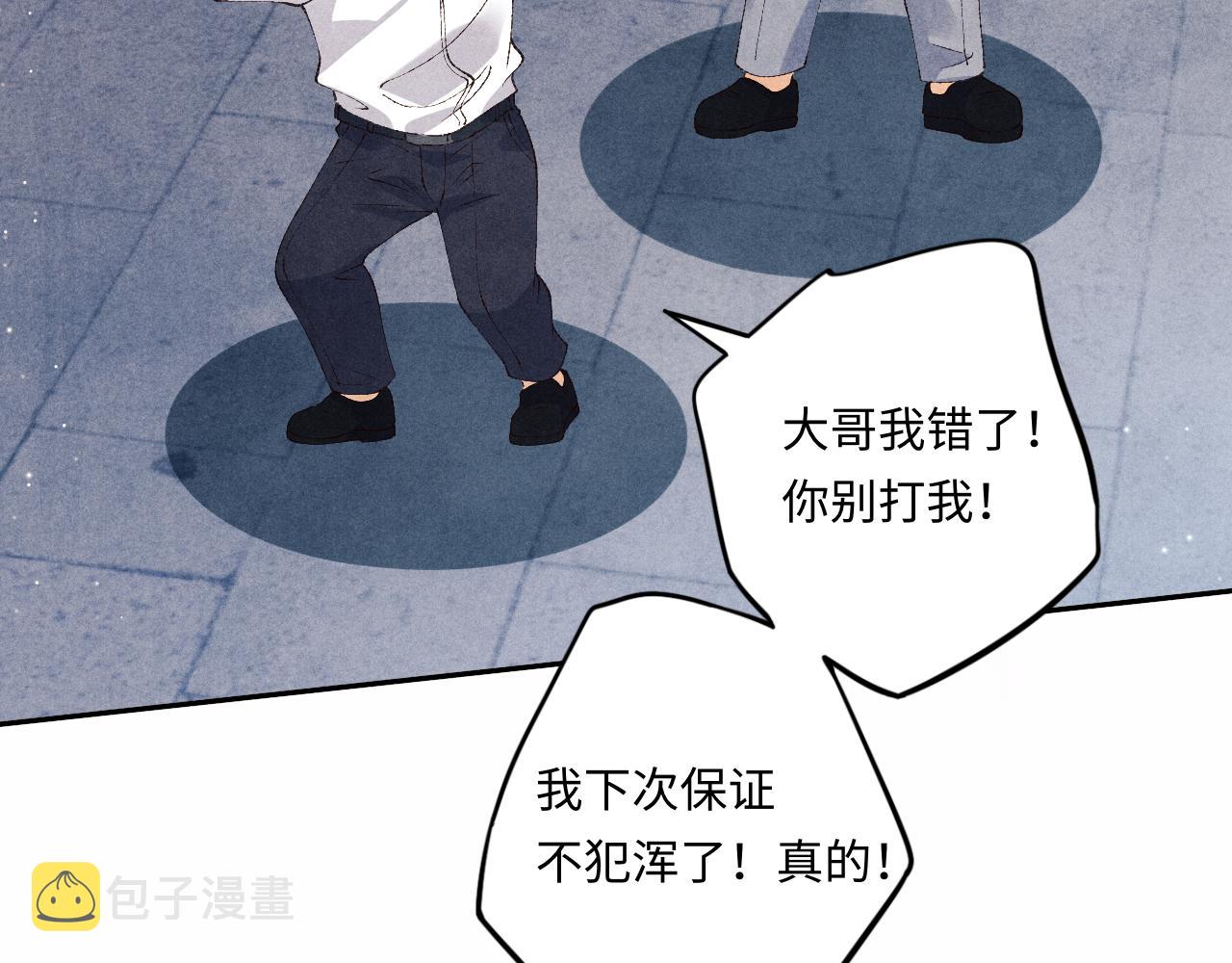 第56话 师哥抱回软糯珍珠61