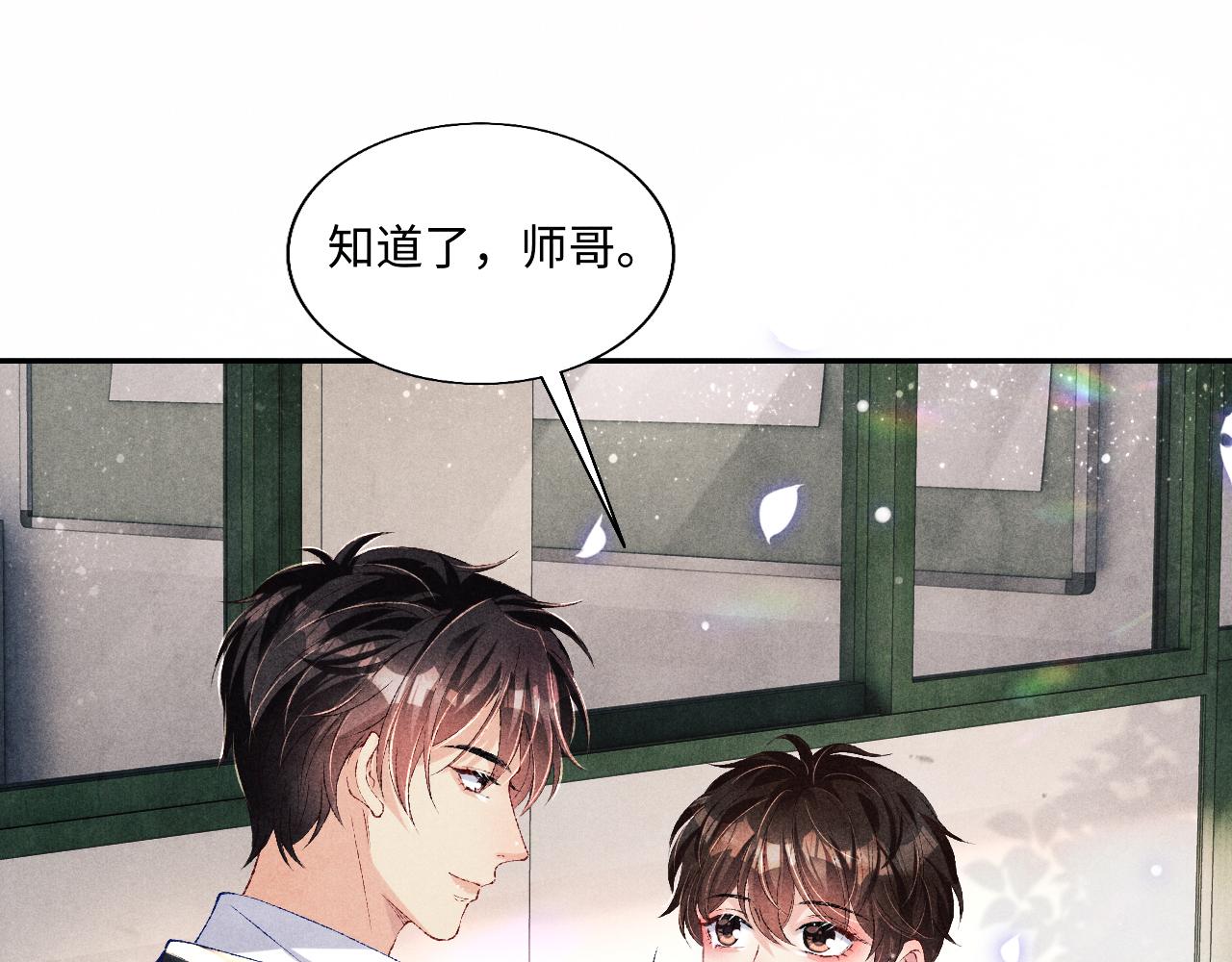 第81话 师哥我会乖乖的51