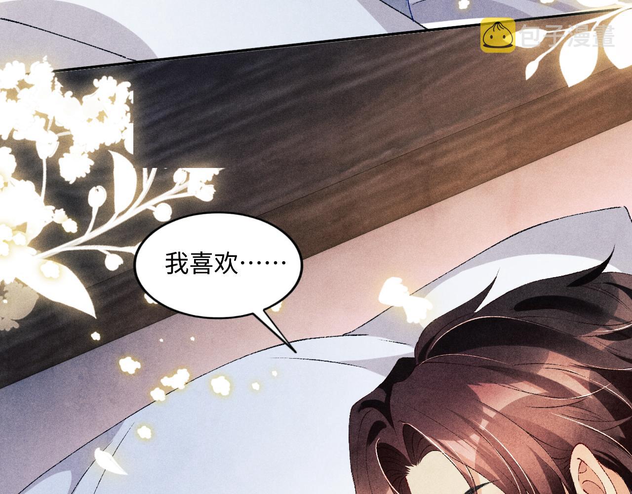 第59话 珍珠送师哥玫瑰印章38