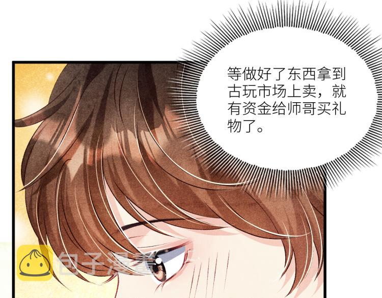 第31话 走开！丁粘人精！45