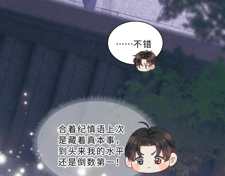 第7话 你的手？21