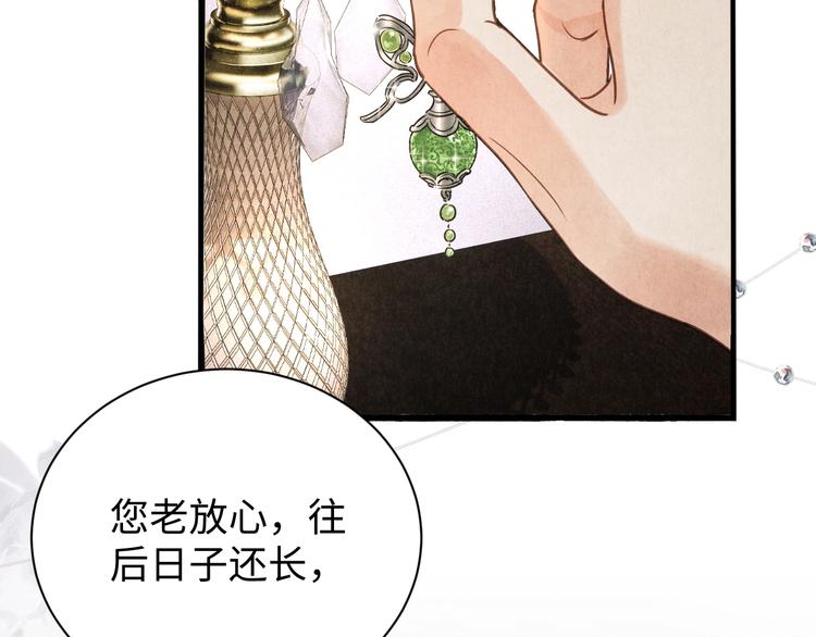 第3话 作弄与考验39