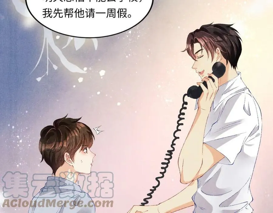 第60话 珍珠请师哥帮忙请假66