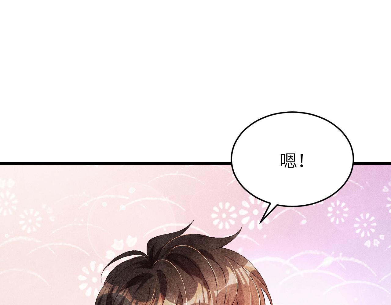 第46话 珍珠你想干啥41