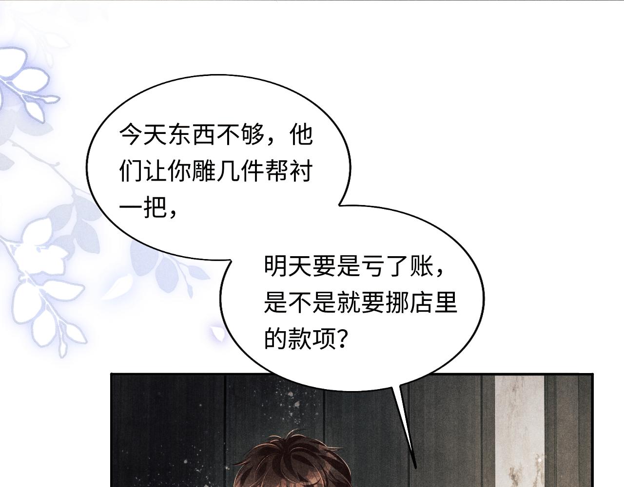 第130话 给你买西装29