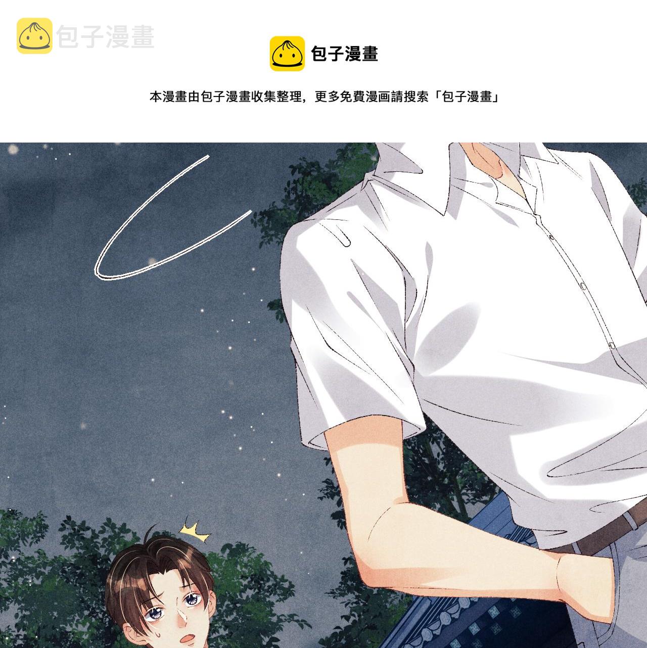 第56话 师哥抱回软糯珍珠68