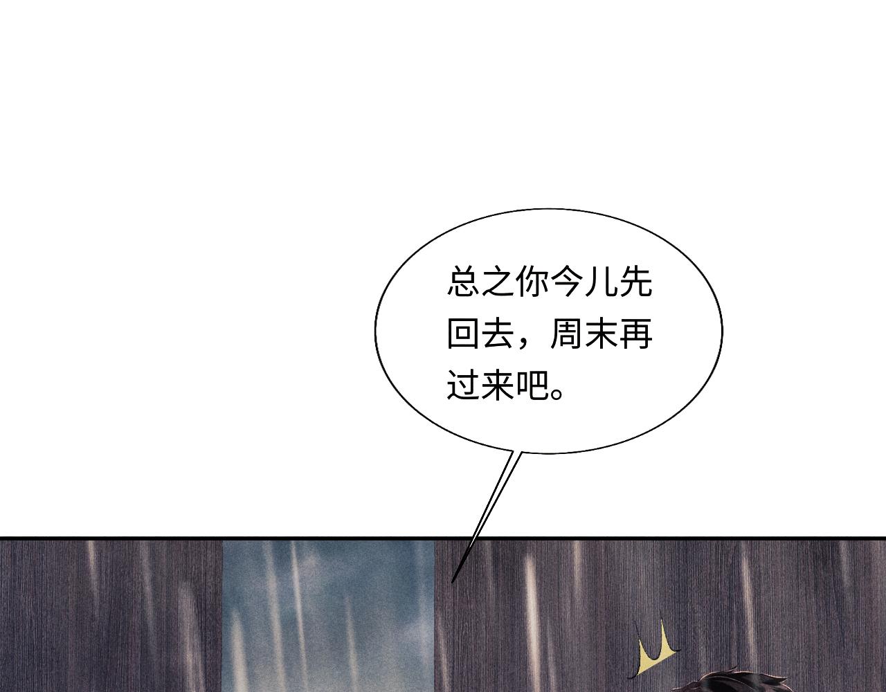 第92话 怎么不嫉妒了？4