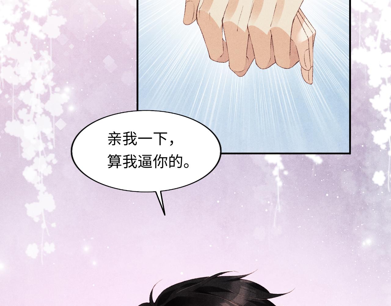 第120话 以后只吃我给你的35