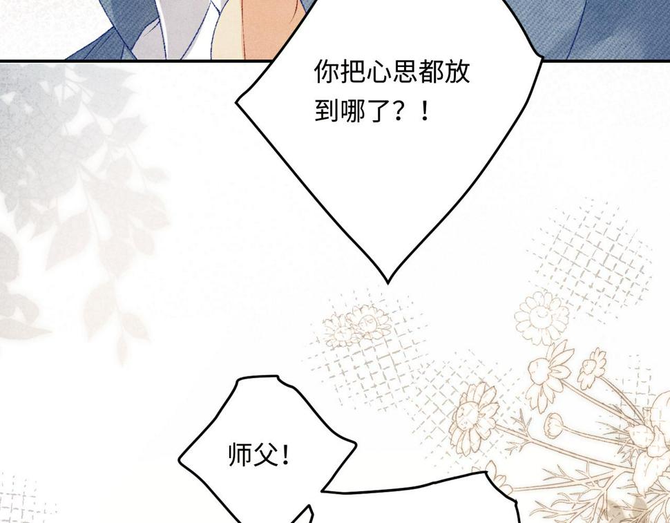第148话 师哥，你怎么样！46