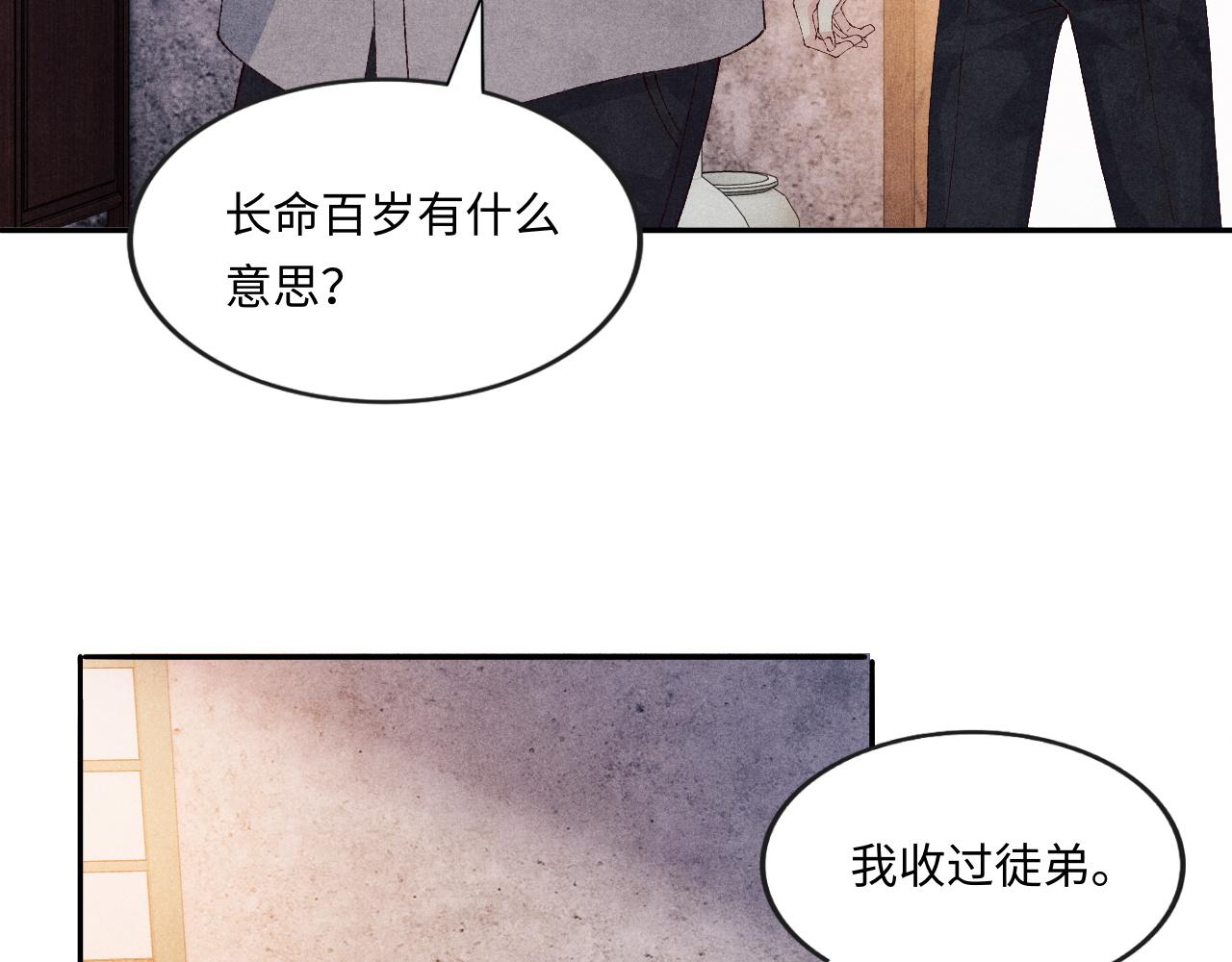 第44话 珍珠再次拜师63