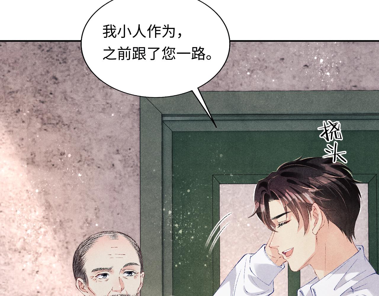 第89话 师哥一片好心竟惹得珍珠发脾气26