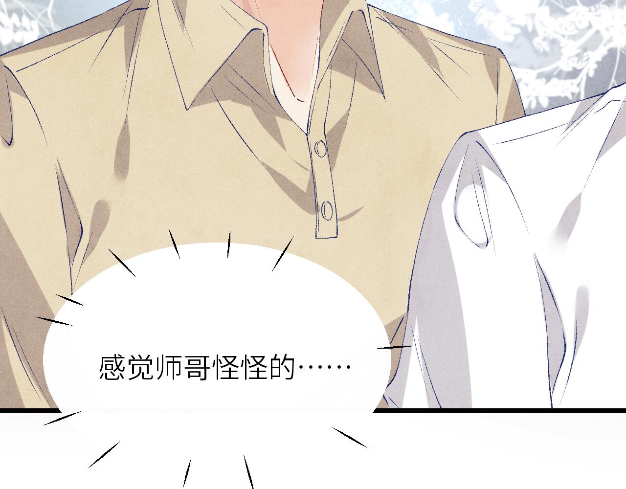 第67话 我想约你！23