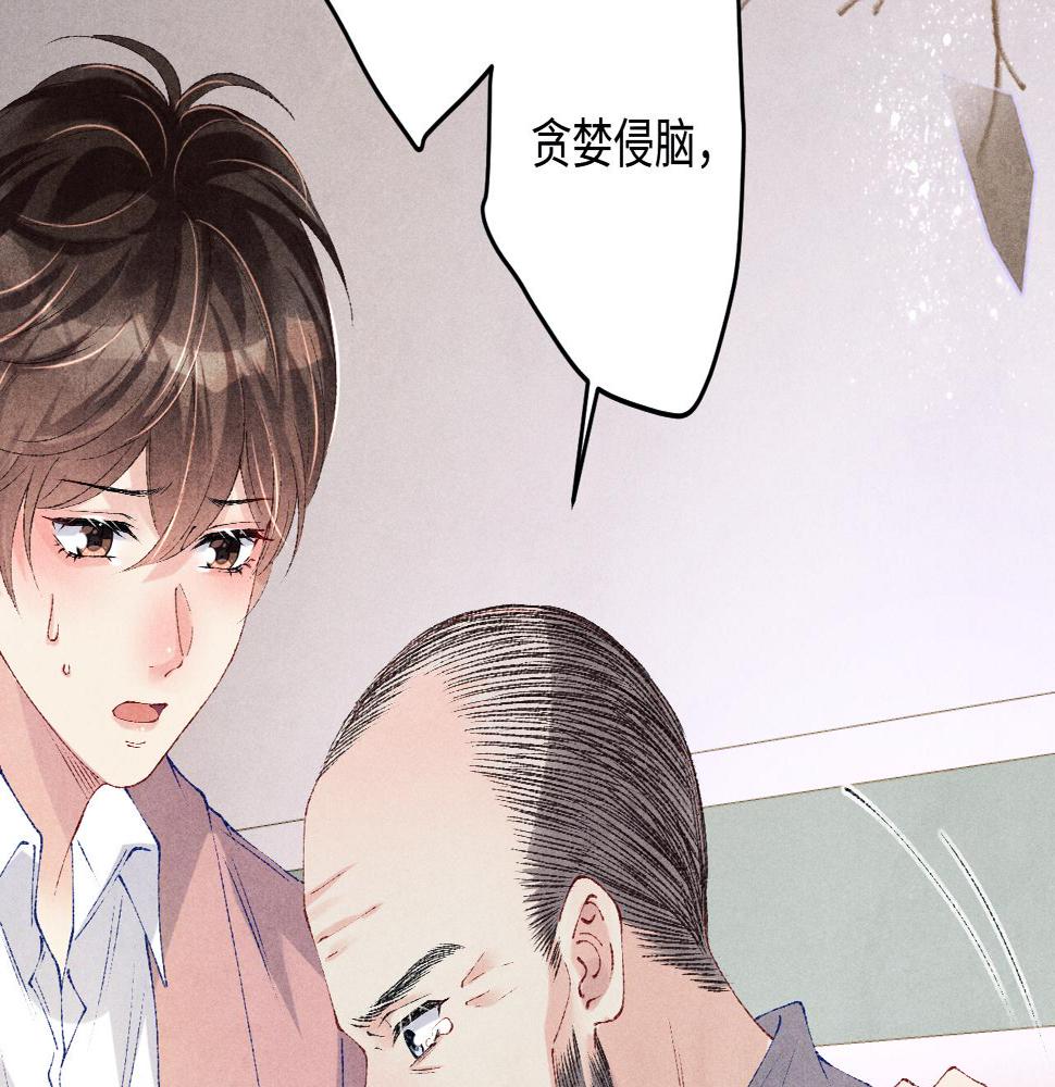 第144话 不嫌弃你脚脏24