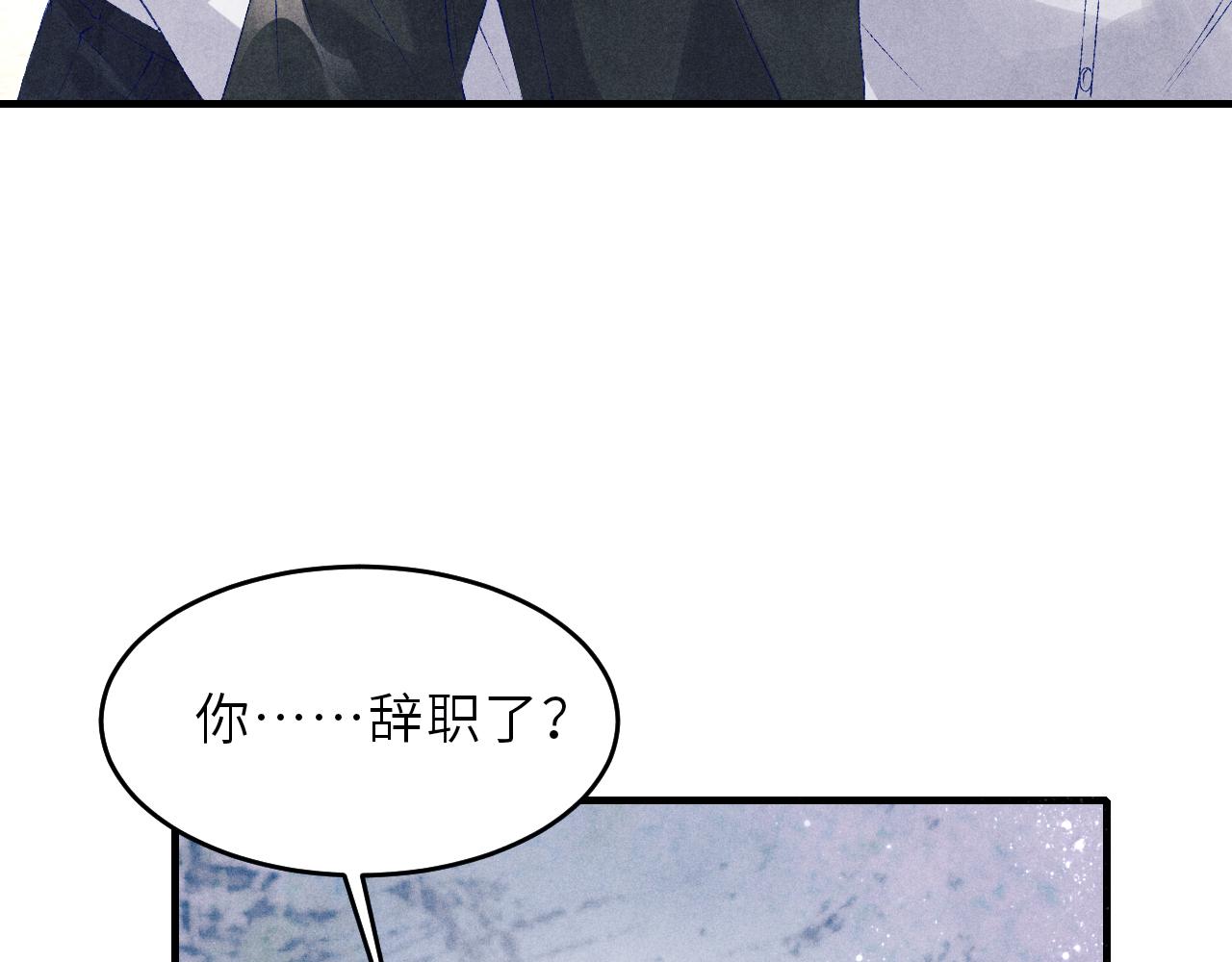第86话 师哥你昨晚去哪了？80