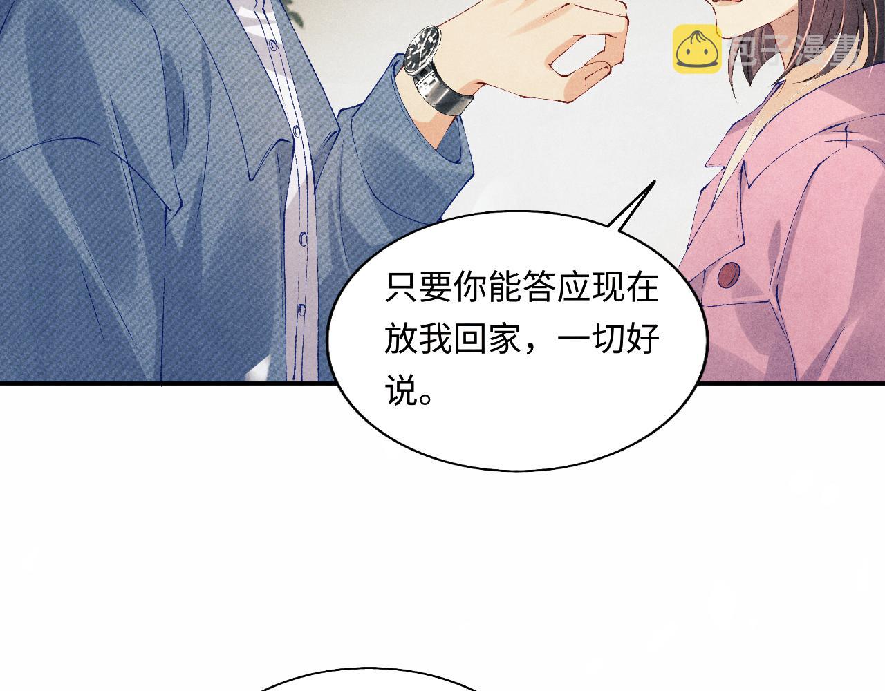 第126话 吃醋45