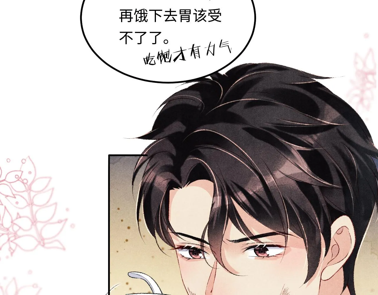 第166话 你这辈子都是我的48