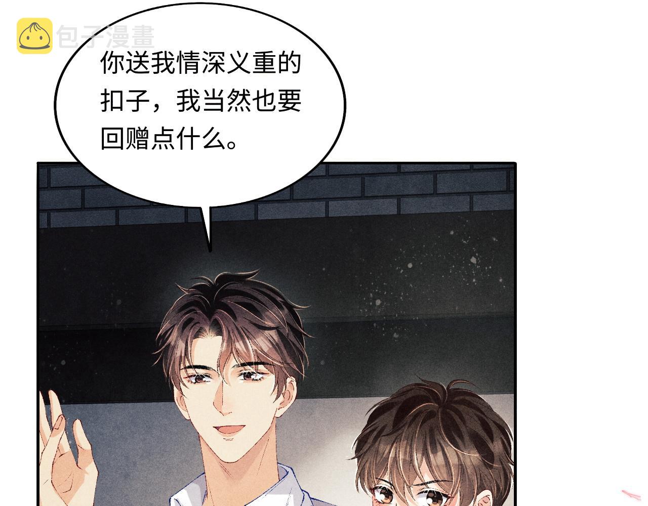 第133话 珍珠袖扣64