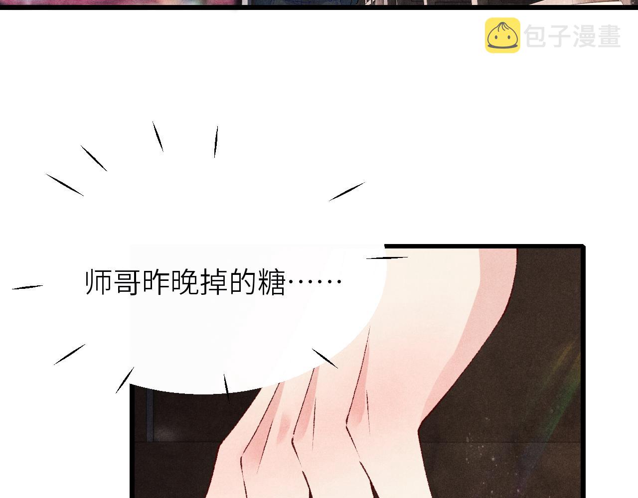 第67话 我想约你！68