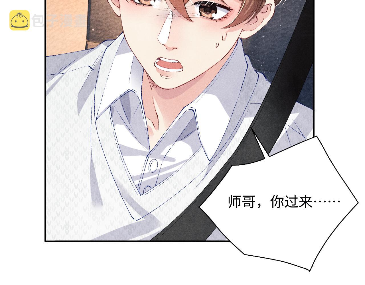 第71话 丁汉白教珍珠开车64