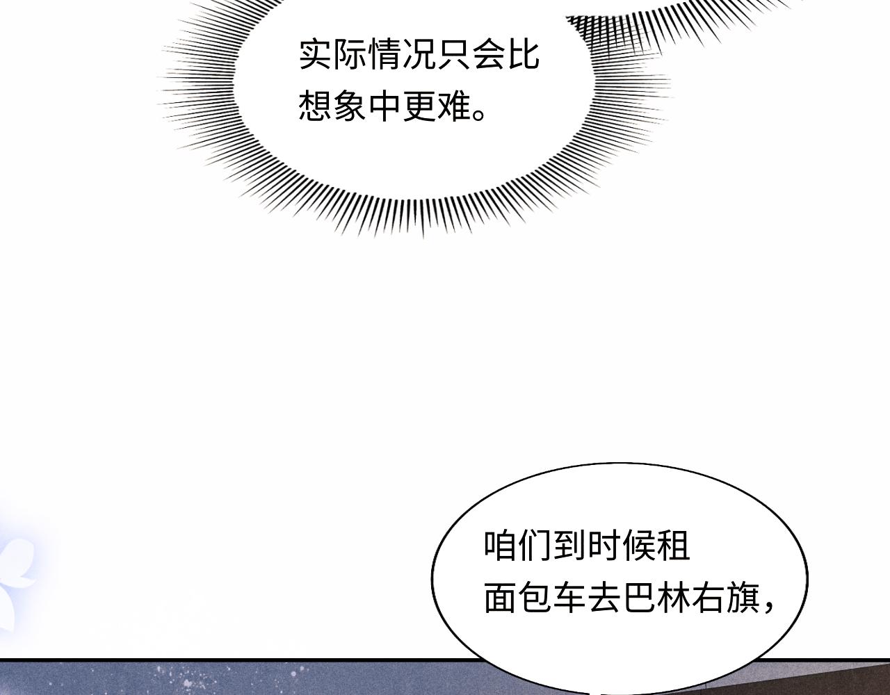 第99话 一起出差69