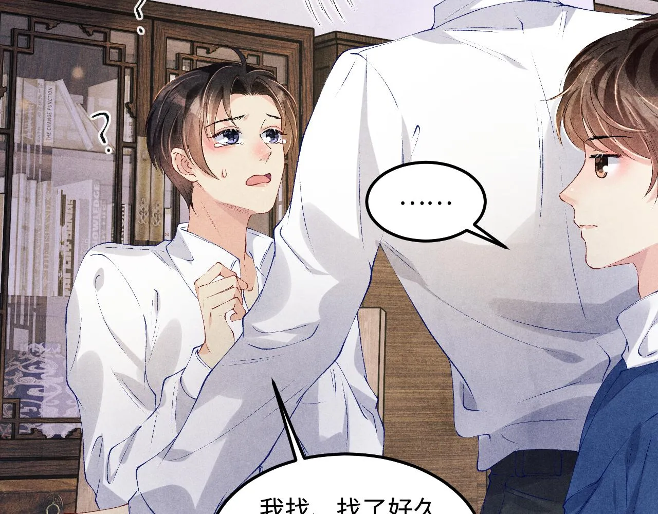 第157话 丁汉白贼喊捉贼43