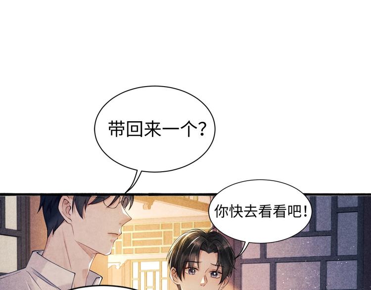 第1话 干脆就叫……纪珍珠？133