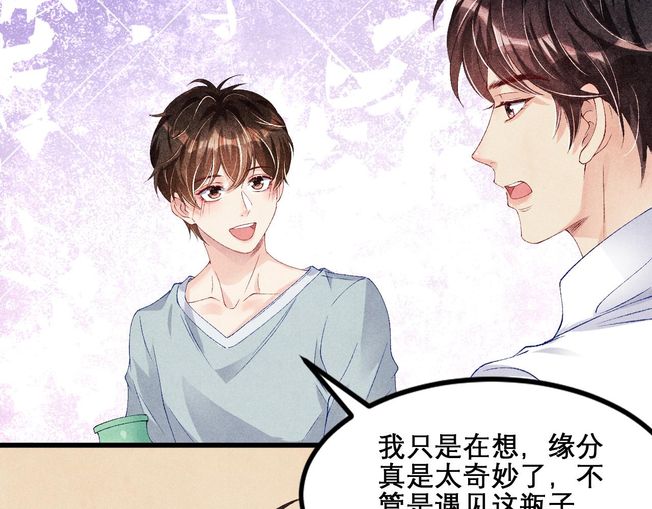 第41话 遇见你真好72
