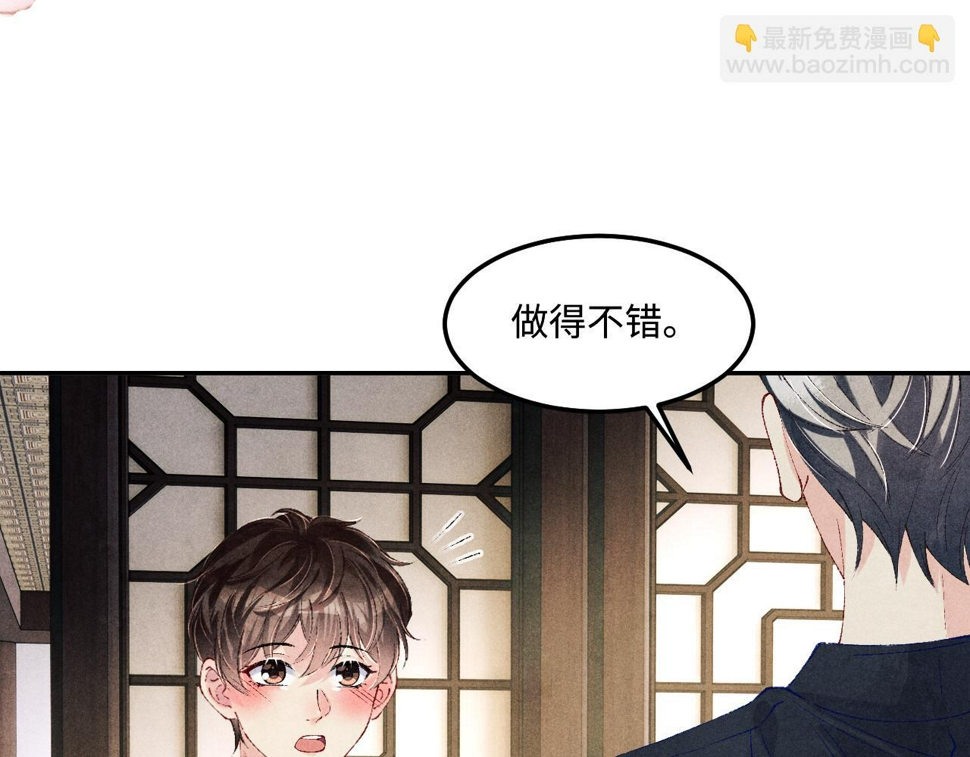 第153话 做戒指？送我？31