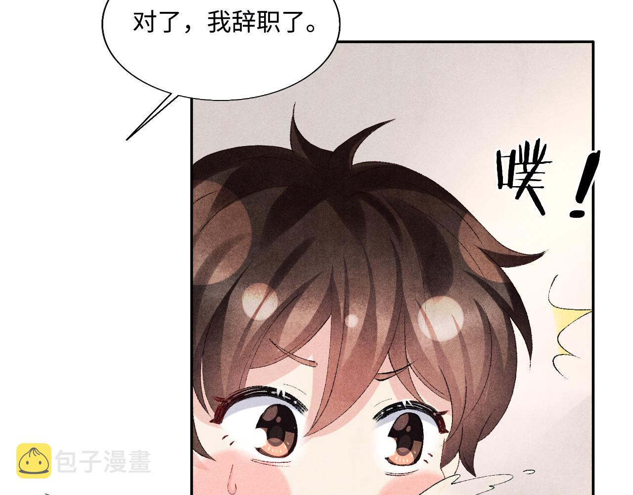第87话 师哥我雕的好吗9