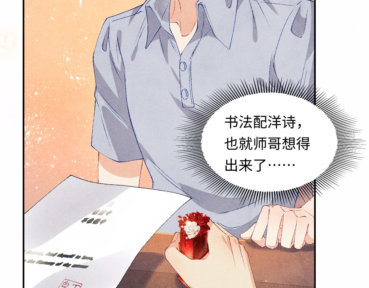 第62话 玫瑰印章坏了51
