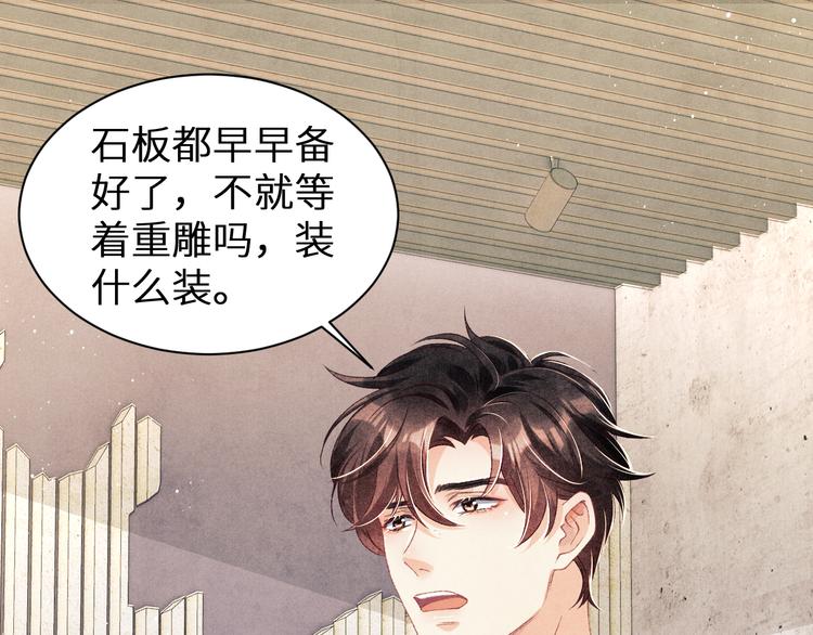 第20话 这个师哥让人沉迷30