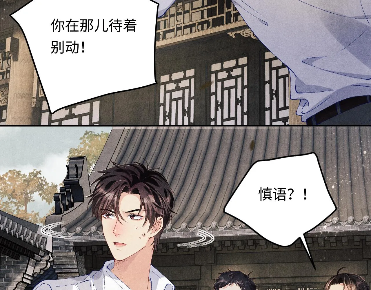 第162话 师哥我是不是破相了？59