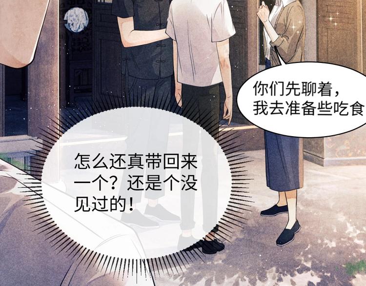 第1话 干脆就叫……纪珍珠？144