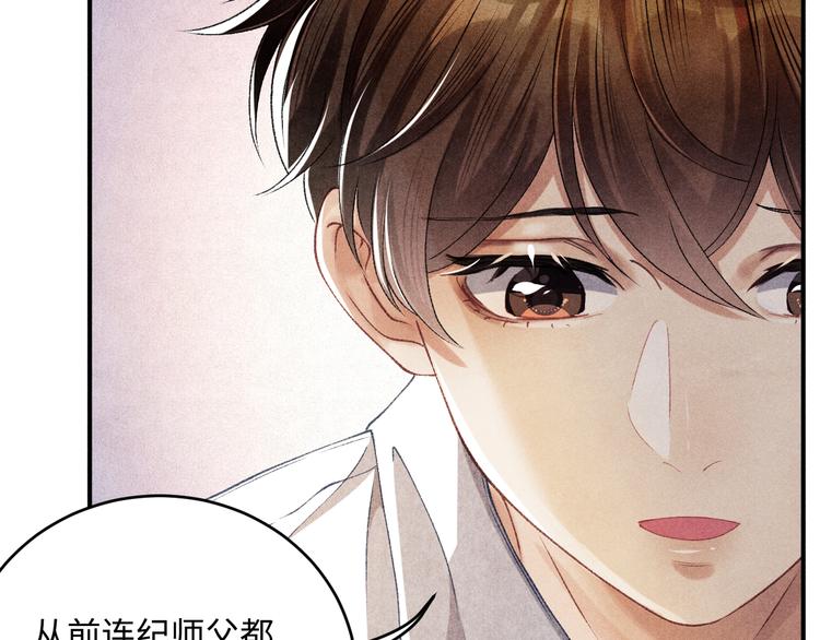第14话 我丁汉白是真男人30