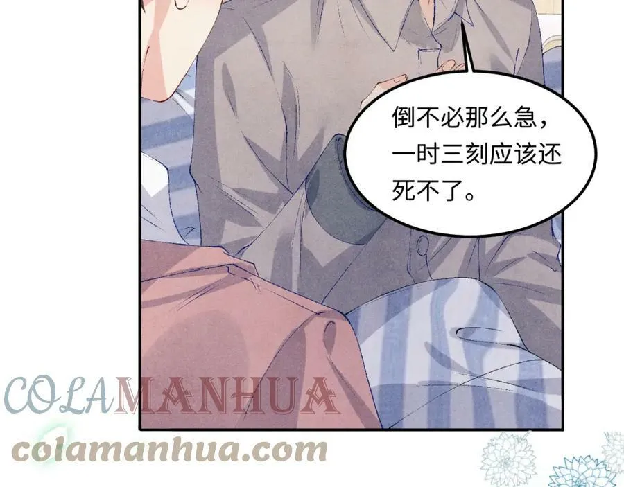 第143话 师徒终和解36