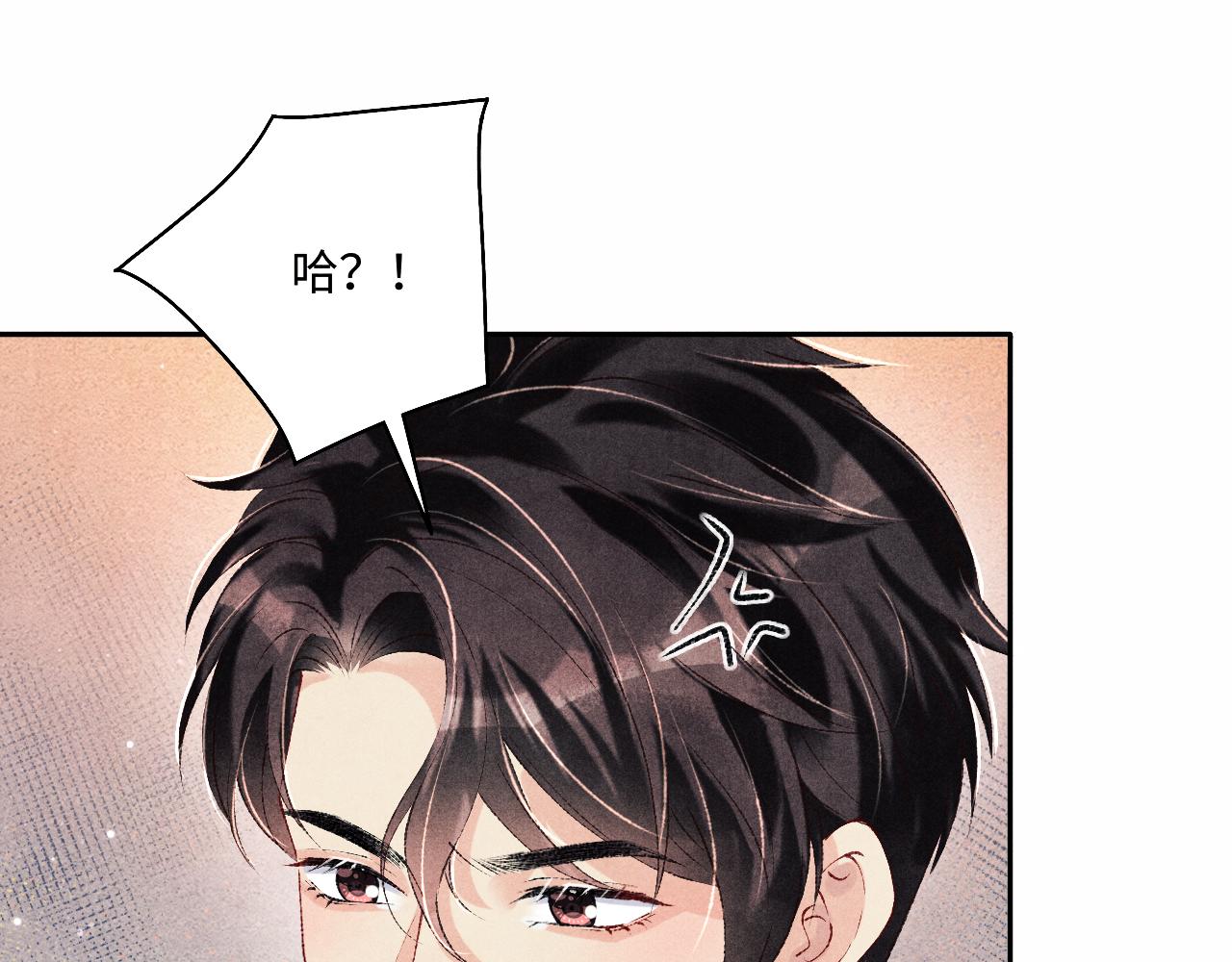 第97话 谁喜欢你了！89