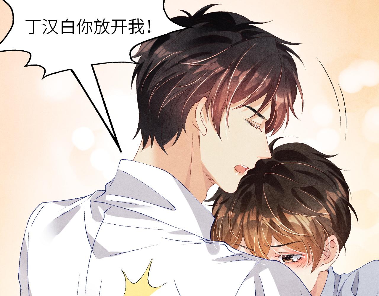 第51话 要不…我抱抱你？38