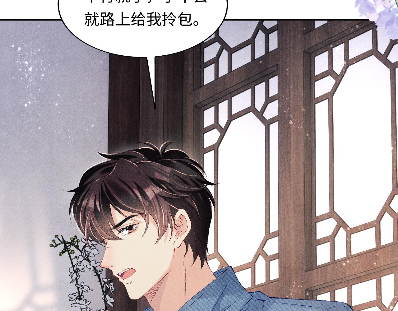 第99话 一起出差56