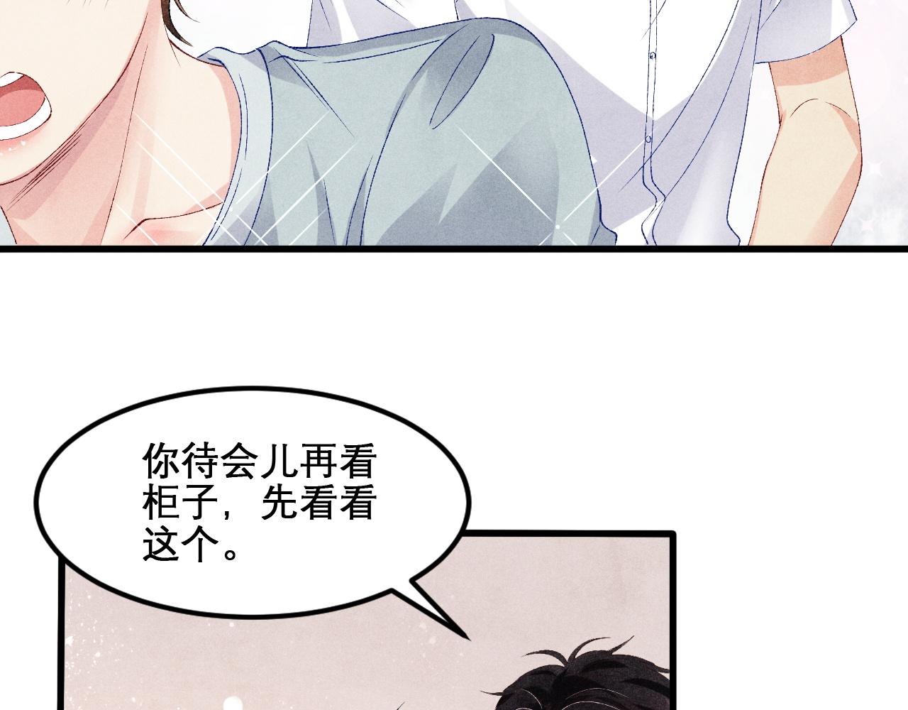 第41话 遇见你真好57