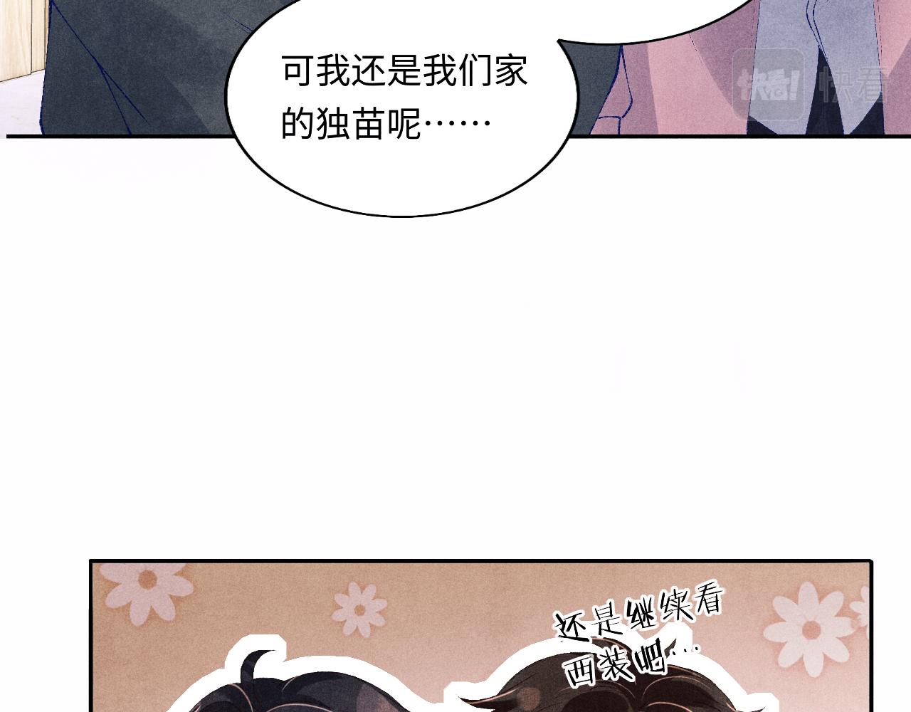 第130话 给你买西装74