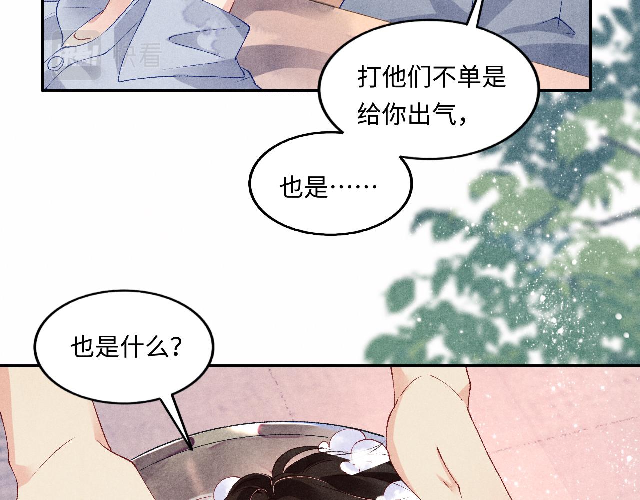 第58话 师哥，我想上厕所6