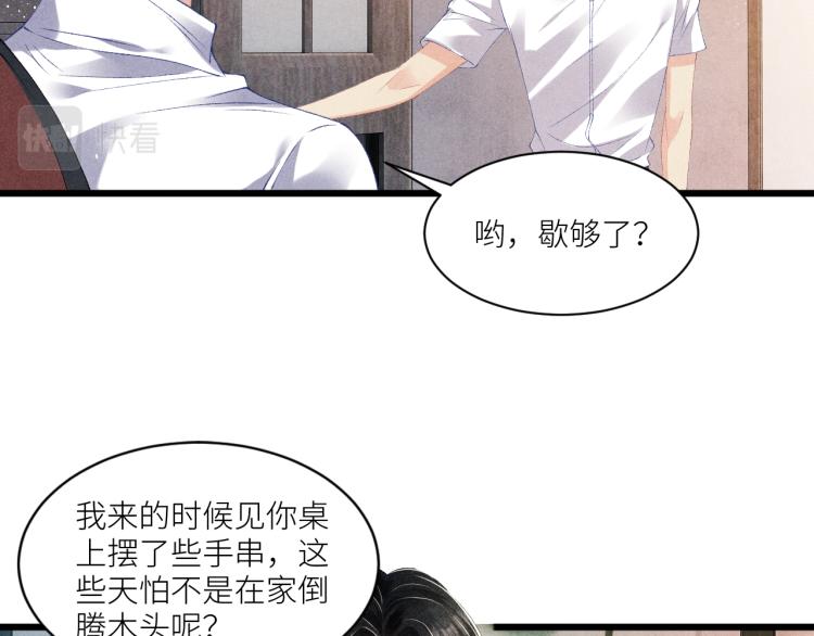 第31话 走开！丁粘人精！7