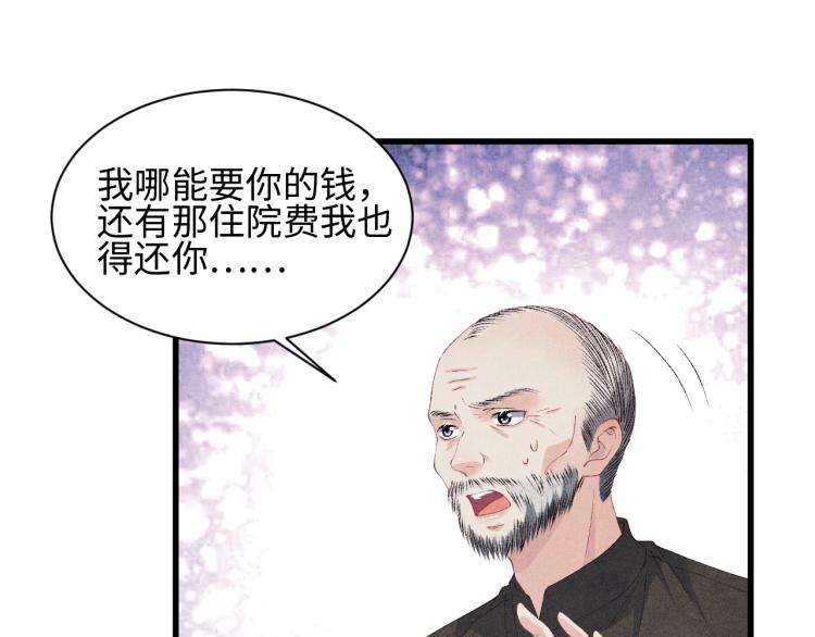 第35话 师哥摸摸头47