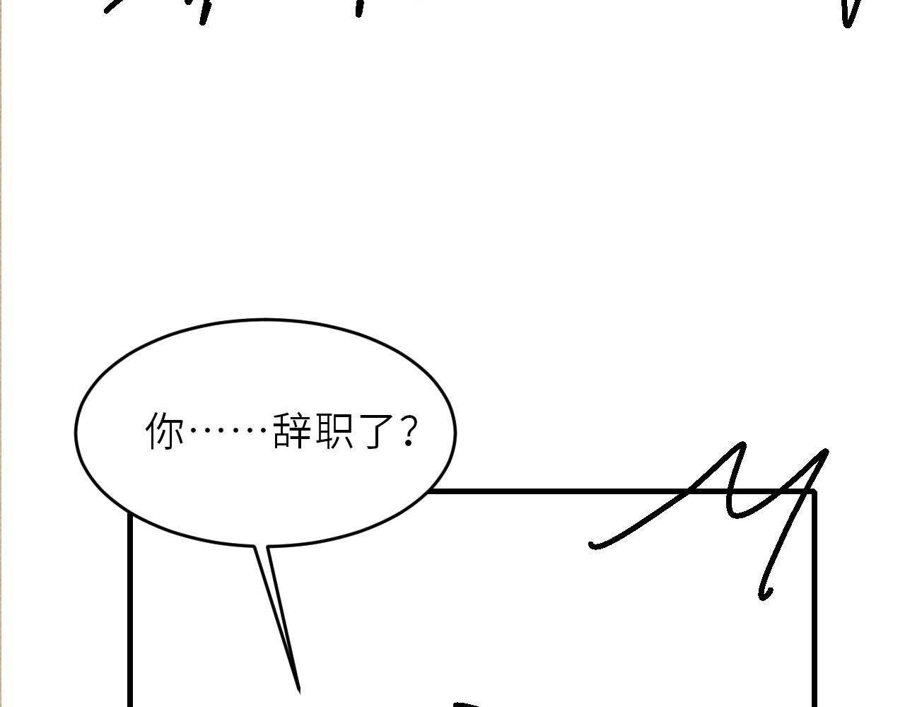 第85话 张斯年的儿子竟然是81