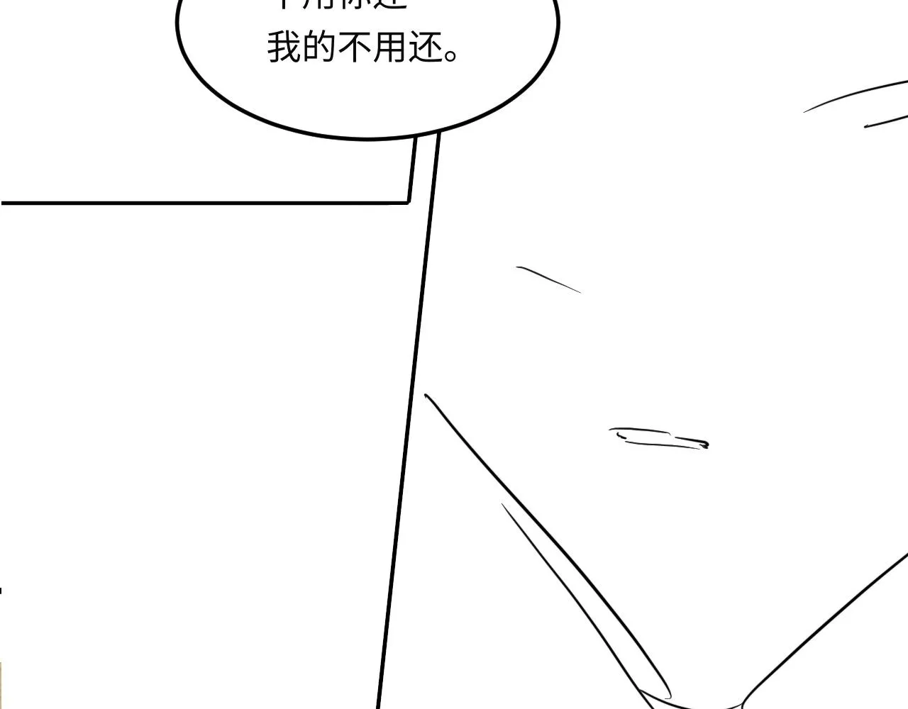 第158话 珍珠被嫌弃115